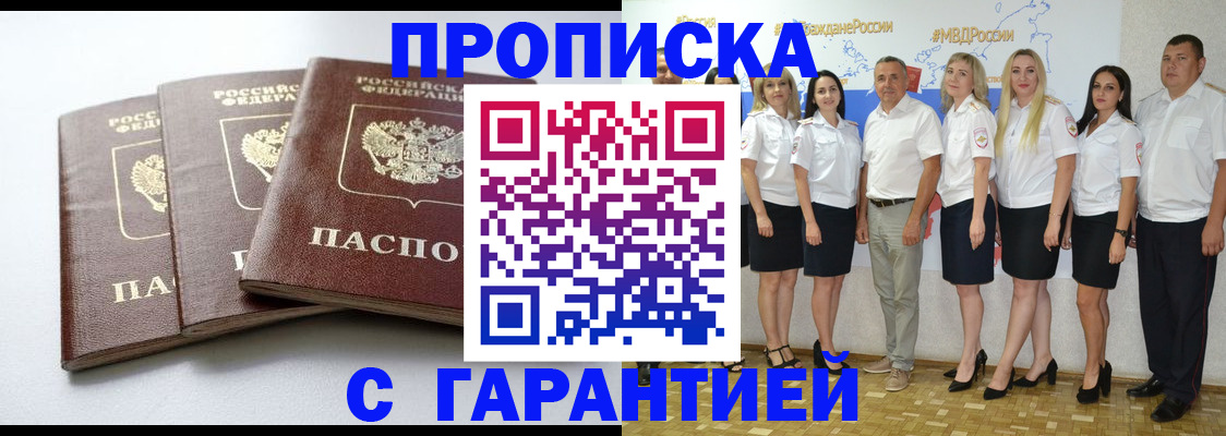 временная регистрация надежно в Шумерле