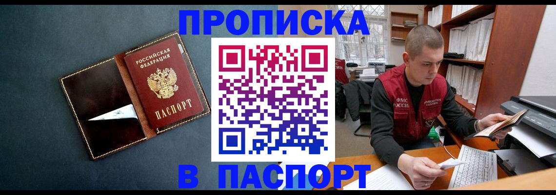 миграционный учет в Шумерле